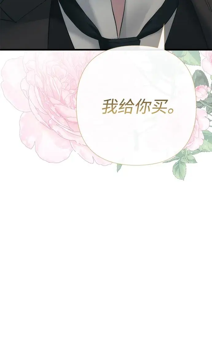 漫画《问题王子》[第153话] 为了漂亮的新曲奇桶第153张图