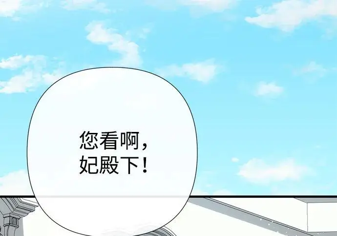 漫画《问题王子》[第153话] 为了漂亮的新曲奇桶第26张图