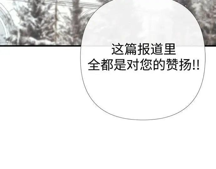 漫画《问题王子》[第153话] 为了漂亮的新曲奇桶第28张图