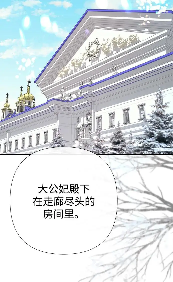 漫画《问题王子》[第153话] 为了漂亮的新曲奇桶第3张图