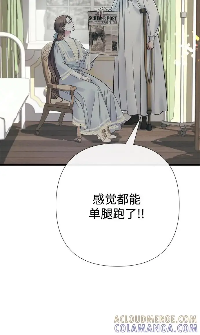 漫画《问题王子》[第153话] 为了漂亮的新曲奇桶第30张图