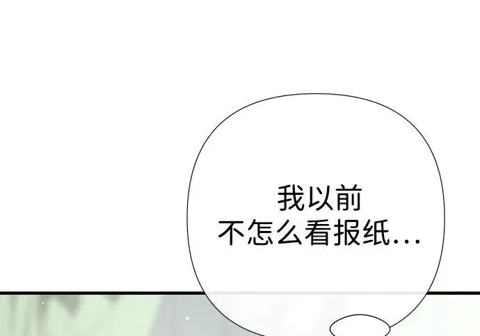 漫画《问题王子》[第153话] 为了漂亮的新曲奇桶第31张图