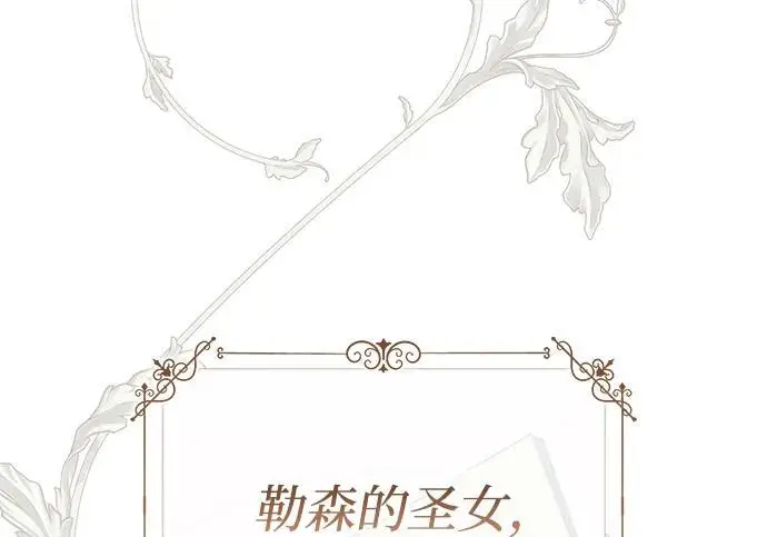 漫画《问题王子》[第153话] 为了漂亮的新曲奇桶第34张图