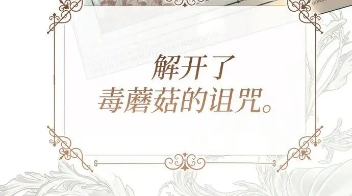 漫画《问题王子》[第153话] 为了漂亮的新曲奇桶第37张图