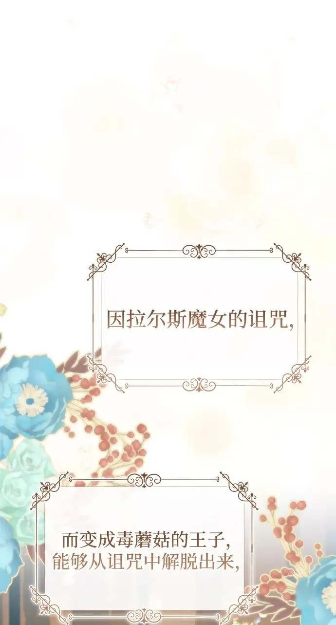 漫画《问题王子》[第153话] 为了漂亮的新曲奇桶第39张图
