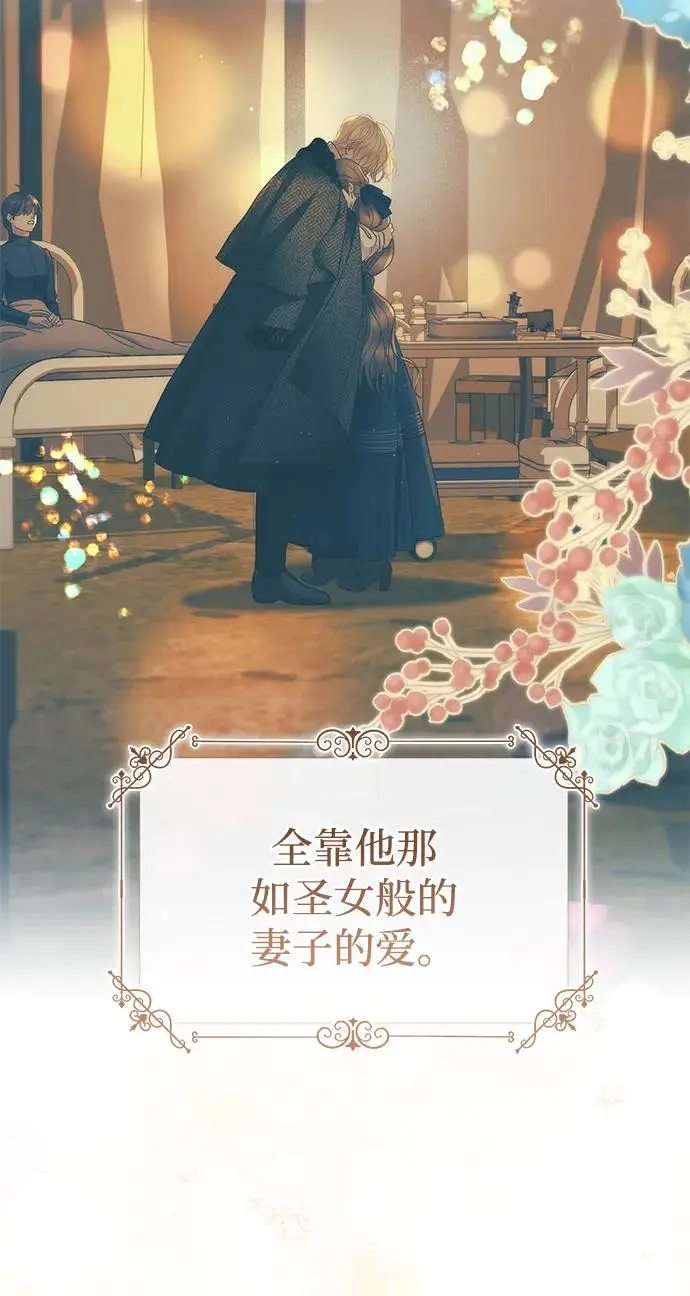 漫画《问题王子》[第153话] 为了漂亮的新曲奇桶第40张图