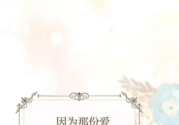 漫画《问题王子》[第153话] 为了漂亮的新曲奇桶第41张图