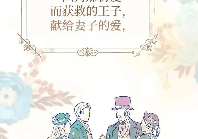 漫画《问题王子》[第153话] 为了漂亮的新曲奇桶第42张图