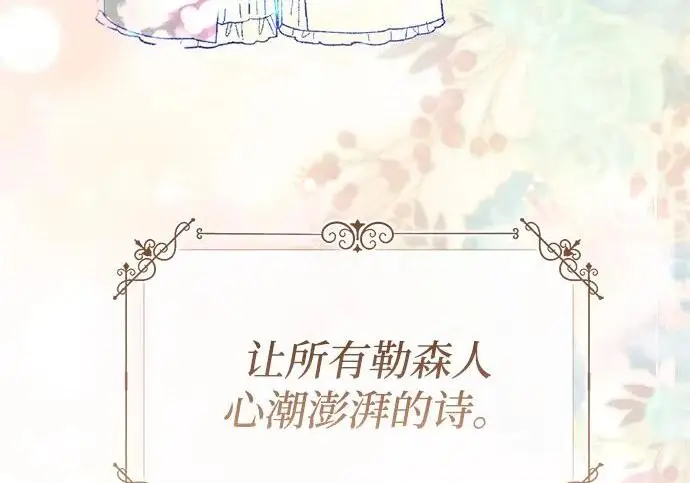 漫画《问题王子》[第153话] 为了漂亮的新曲奇桶第45张图