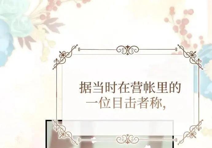 漫画《问题王子》[第153话] 为了漂亮的新曲奇桶第49张图