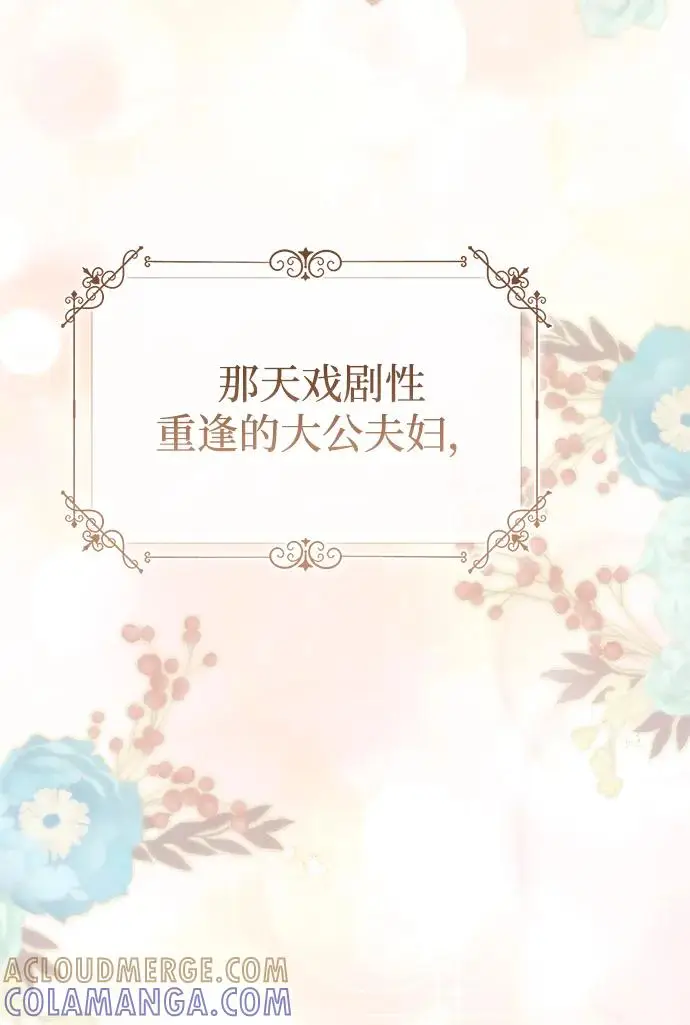 漫画《问题王子》[第153话] 为了漂亮的新曲奇桶第51张图