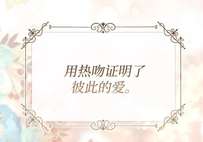漫画《问题王子》[第153话] 为了漂亮的新曲奇桶第52张图