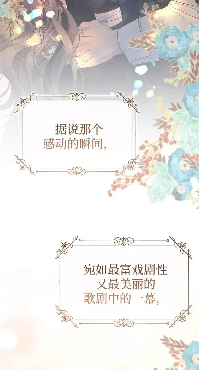 漫画《问题王子》[第153话] 为了漂亮的新曲奇桶第55张图