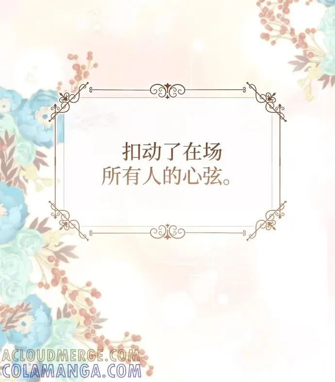 漫画《问题王子》[第153话] 为了漂亮的新曲奇桶第56张图