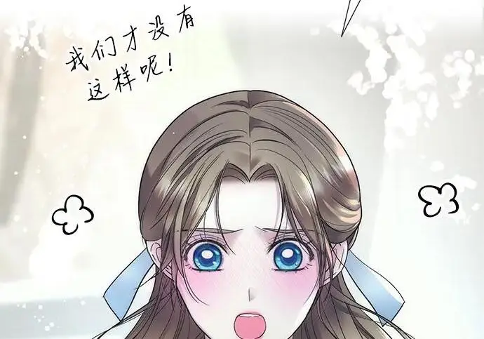 漫画《问题王子》[第153话] 为了漂亮的新曲奇桶第58张图