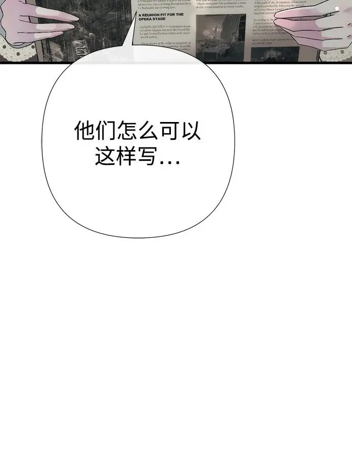 漫画《问题王子》[第153话] 为了漂亮的新曲奇桶第60张图