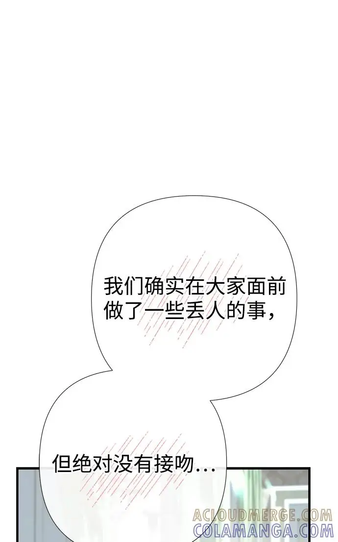 漫画《问题王子》[第153话] 为了漂亮的新曲奇桶第61张图