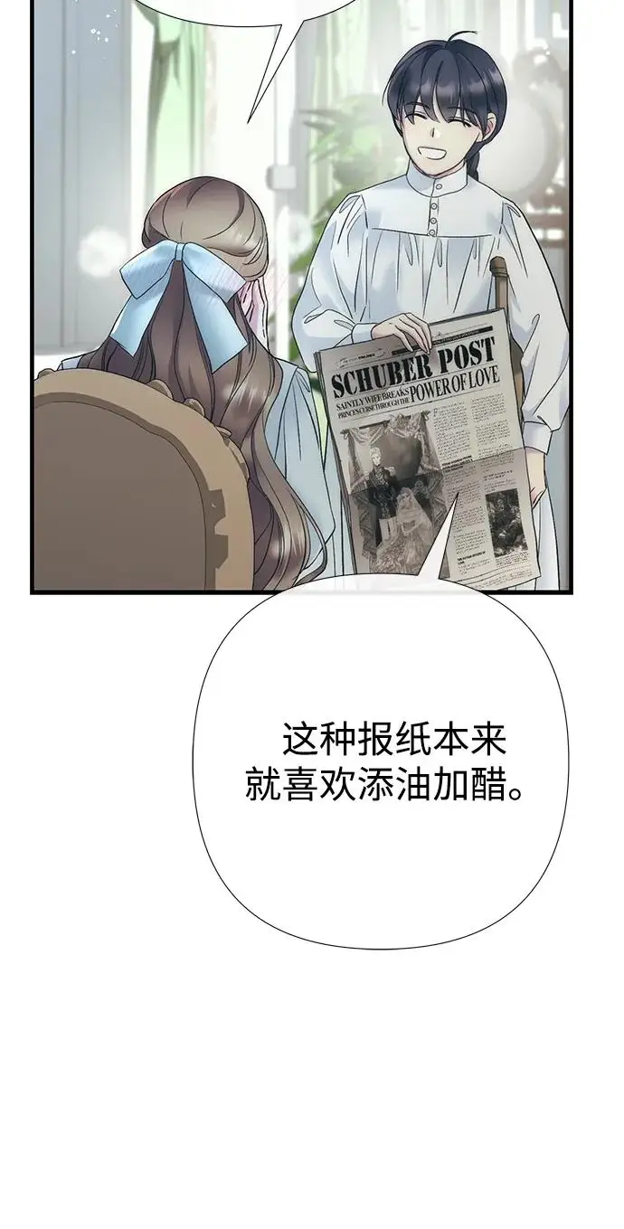 漫画《问题王子》[第153话] 为了漂亮的新曲奇桶第62张图
