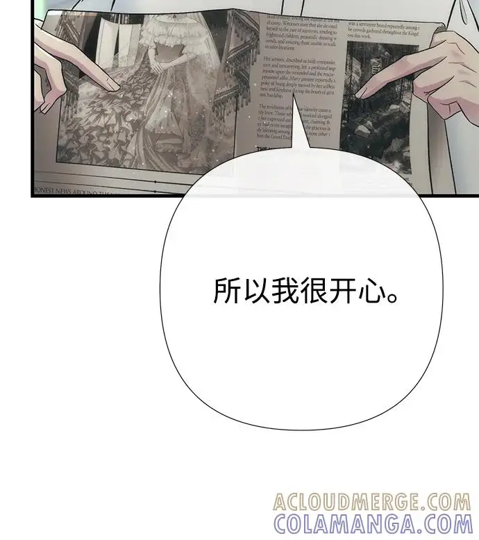 漫画《问题王子》[第153话] 为了漂亮的新曲奇桶第64张图