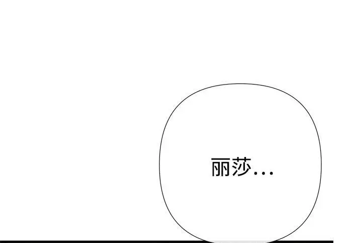 漫画《问题王子》[第153话] 为了漂亮的新曲奇桶第65张图