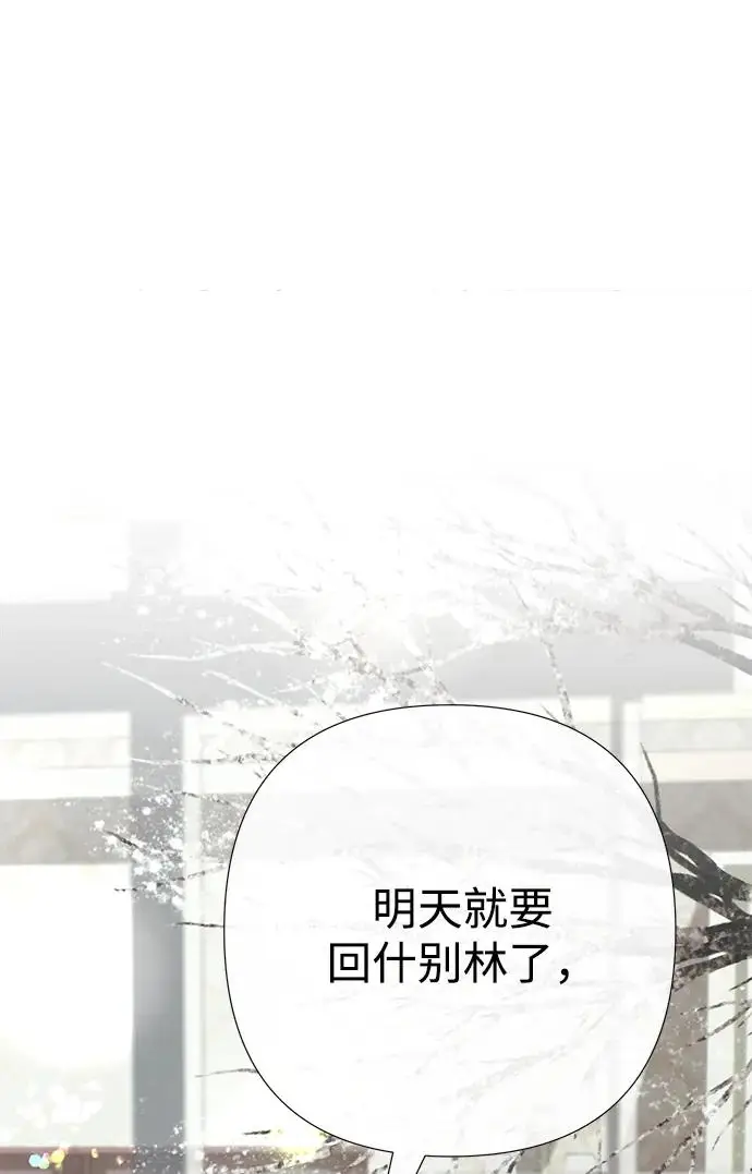 漫画《问题王子》[第153话] 为了漂亮的新曲奇桶第68张图