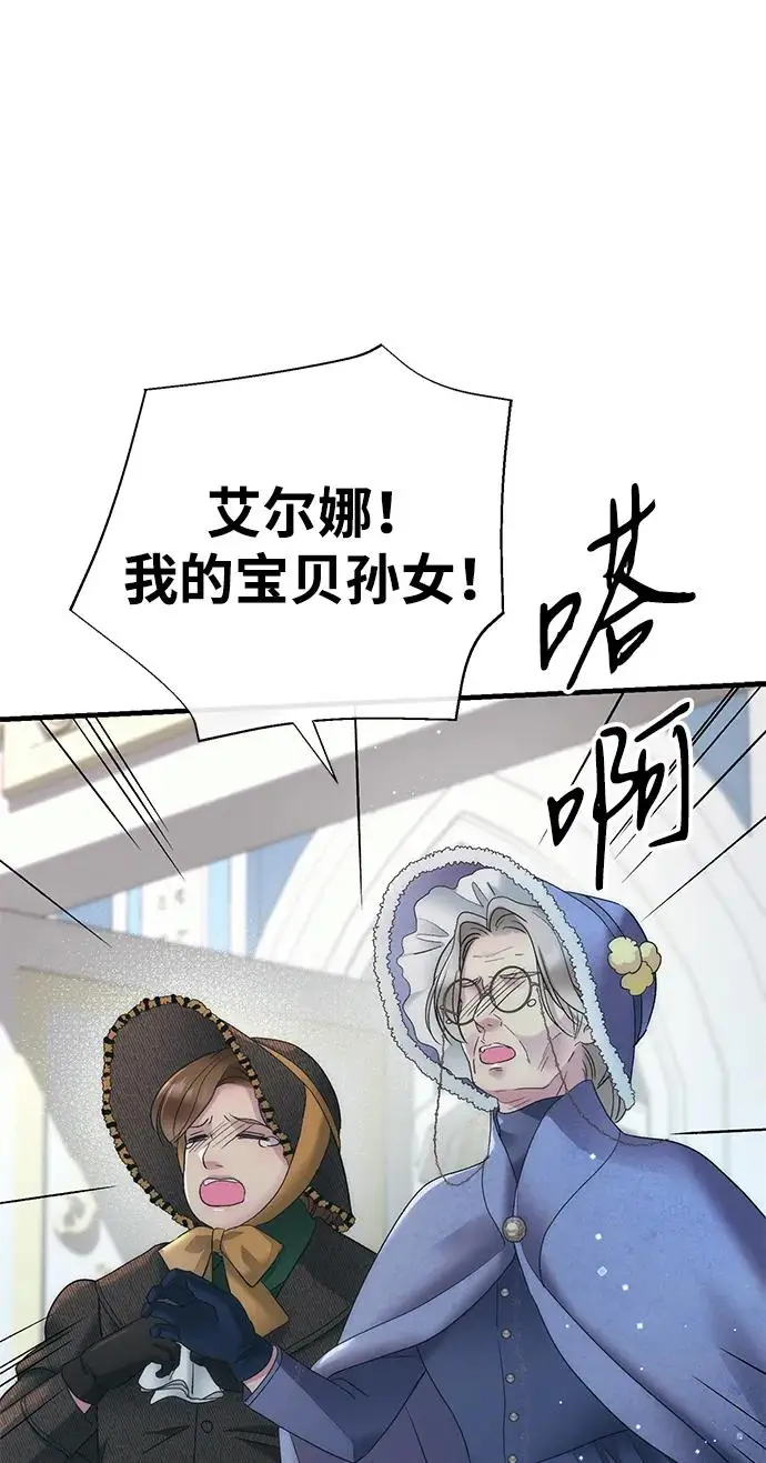漫画《问题王子》[第153话] 为了漂亮的新曲奇桶第7张图
