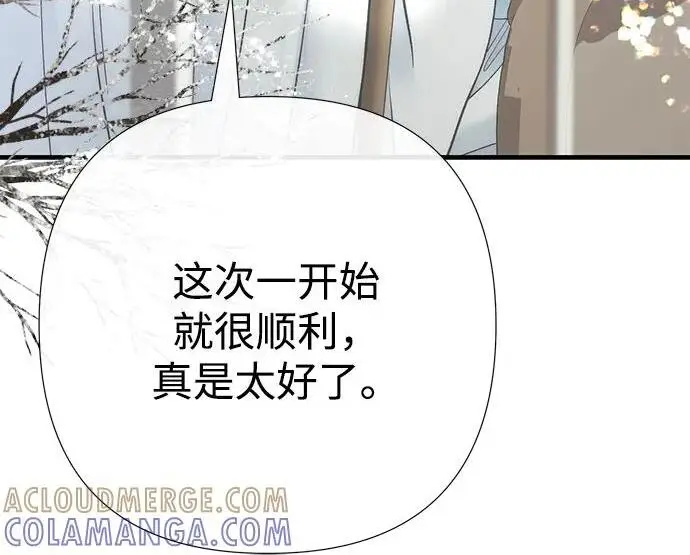 漫画《问题王子》[第153话] 为了漂亮的新曲奇桶第71张图