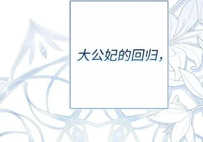 漫画《问题王子》[第153话] 为了漂亮的新曲奇桶第74张图