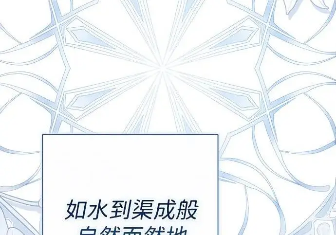 漫画《问题王子》[第153话] 为了漂亮的新曲奇桶第75张图