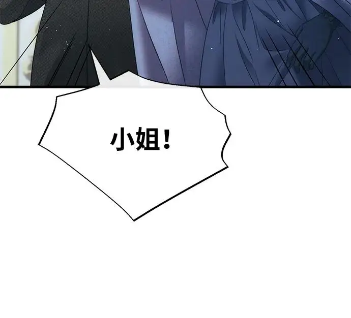 漫画《问题王子》[第153话] 为了漂亮的新曲奇桶第8张图