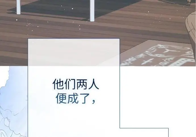 漫画《问题王子》[第153话] 为了漂亮的新曲奇桶第80张图