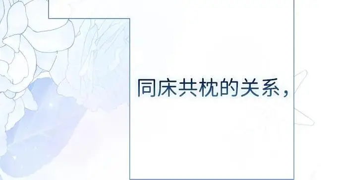 漫画《问题王子》[第153话] 为了漂亮的新曲奇桶第81张图