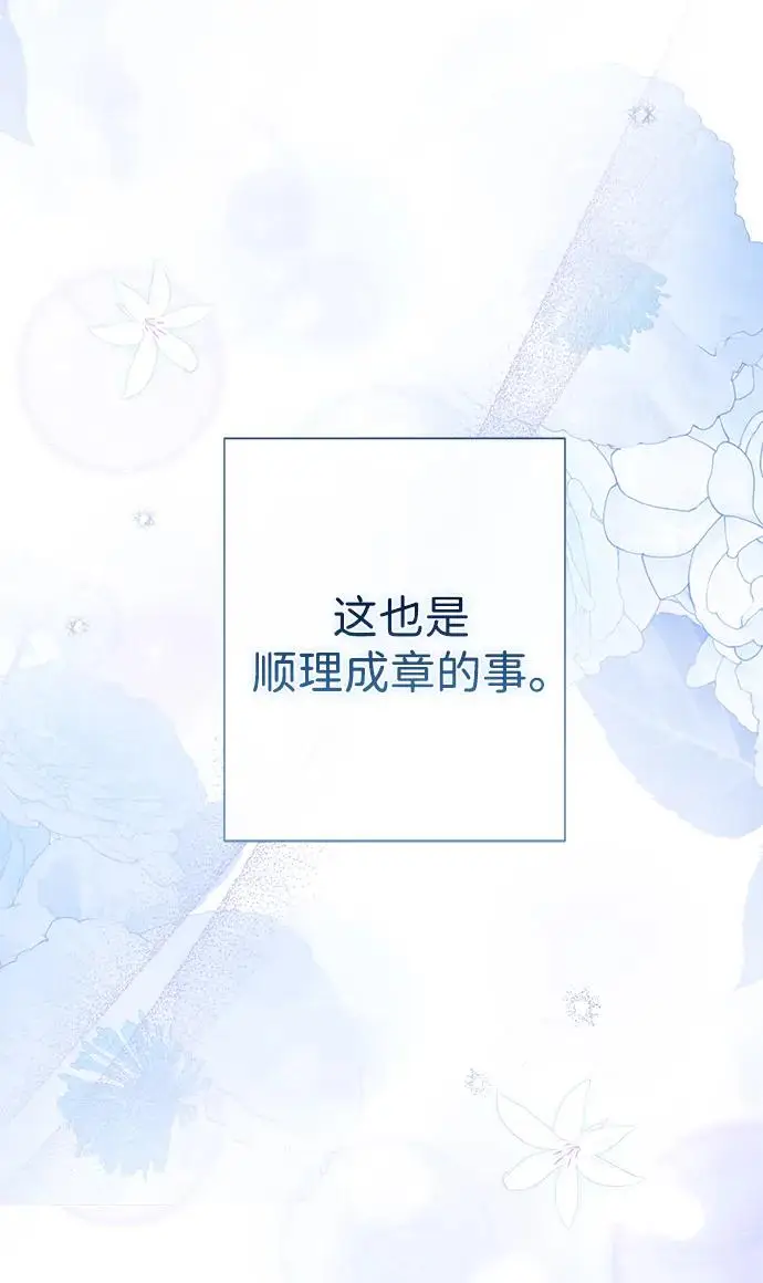 漫画《问题王子》[第153话] 为了漂亮的新曲奇桶第82张图