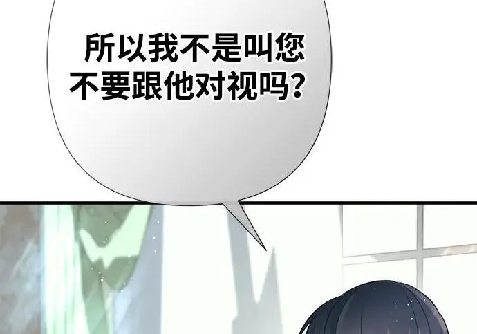 漫画《问题王子》[第153话] 为了漂亮的新曲奇桶第84张图