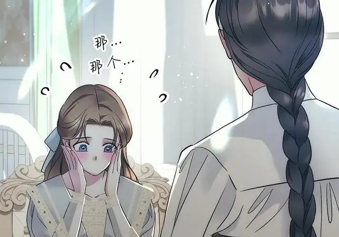漫画《问题王子》[第153话] 为了漂亮的新曲奇桶第85张图