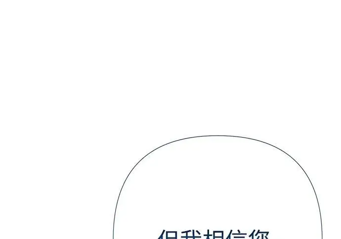 漫画《问题王子》[第153话] 为了漂亮的新曲奇桶第87张图