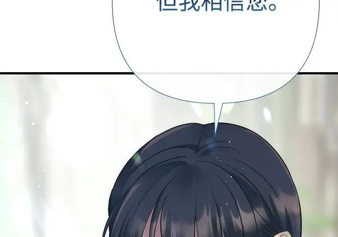漫画《问题王子》[第153话] 为了漂亮的新曲奇桶第88张图