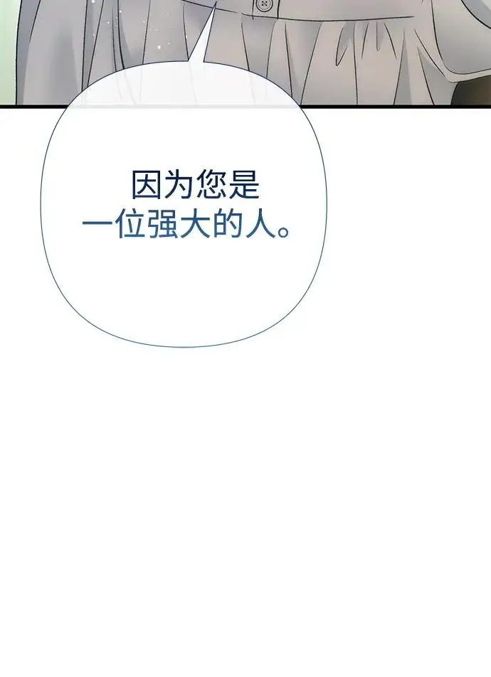 漫画《问题王子》[第153话] 为了漂亮的新曲奇桶第90张图
