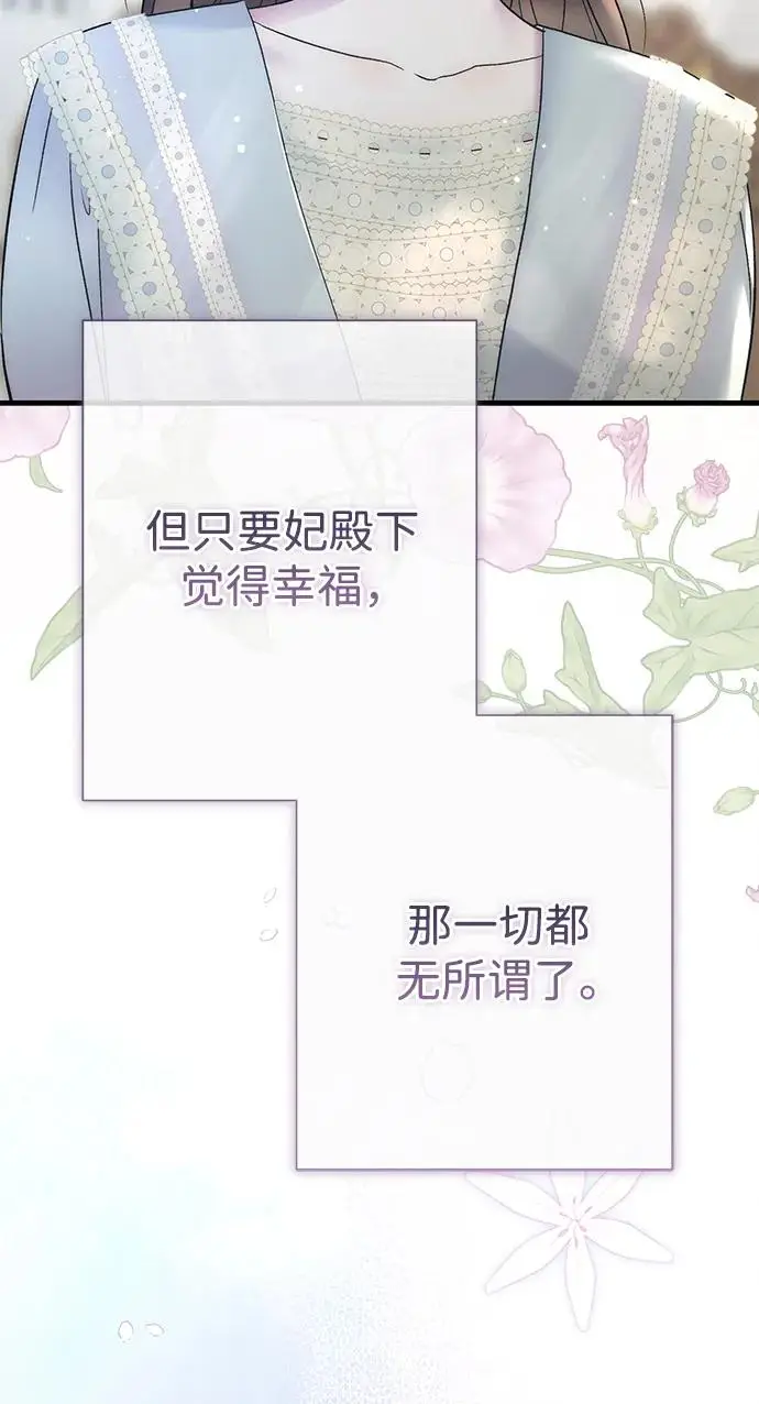 漫画《问题王子》[第153话] 为了漂亮的新曲奇桶第94张图