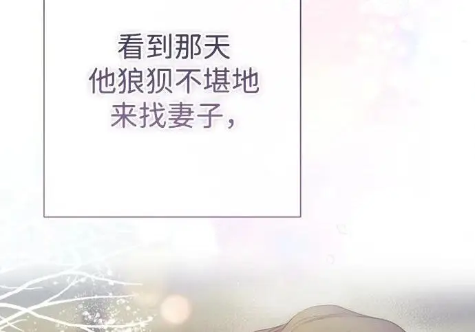 漫画《问题王子》[第153话] 为了漂亮的新曲奇桶第96张图