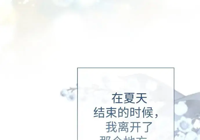 漫画《问题王子》[第154话] 我的王子殿下第10张图