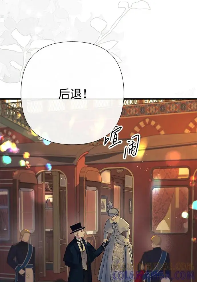 漫画《问题王子》[第154话] 我的王子殿下第101张图