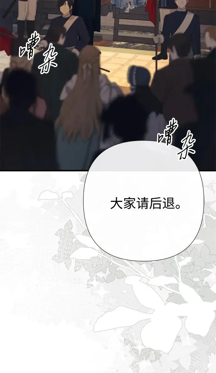 漫画《问题王子》[第154话] 我的王子殿下第102张图