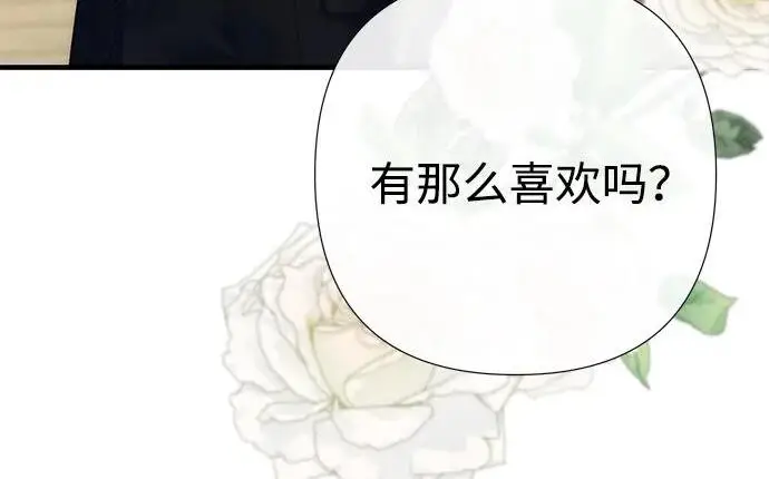 漫画《问题王子》[第154话] 我的王子殿下第106张图