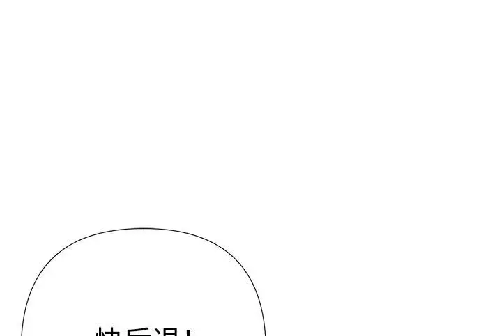 漫画《问题王子》[第154话] 我的王子殿下第108张图