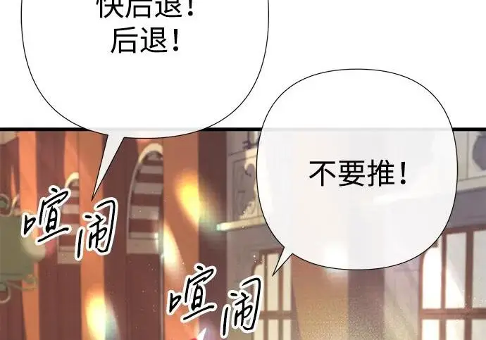漫画《问题王子》[第154话] 我的王子殿下第109张图