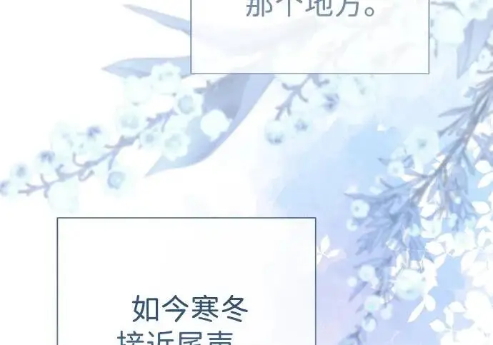 漫画《问题王子》[第154话] 我的王子殿下第11张图