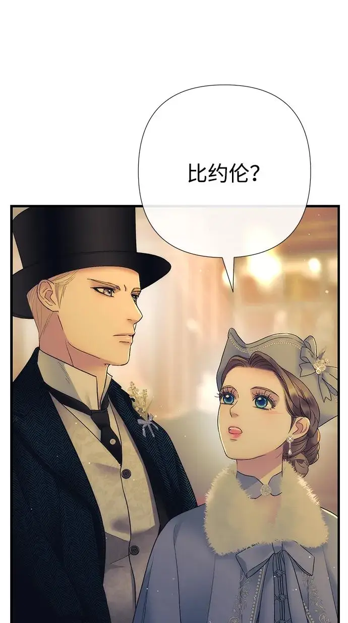 漫画《问题王子》[第154话] 我的王子殿下第112张图