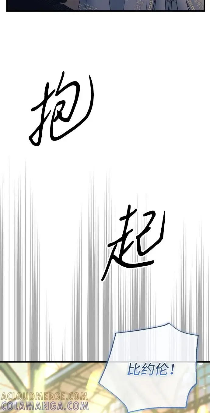 漫画《问题王子》[第154话] 我的王子殿下第113张图