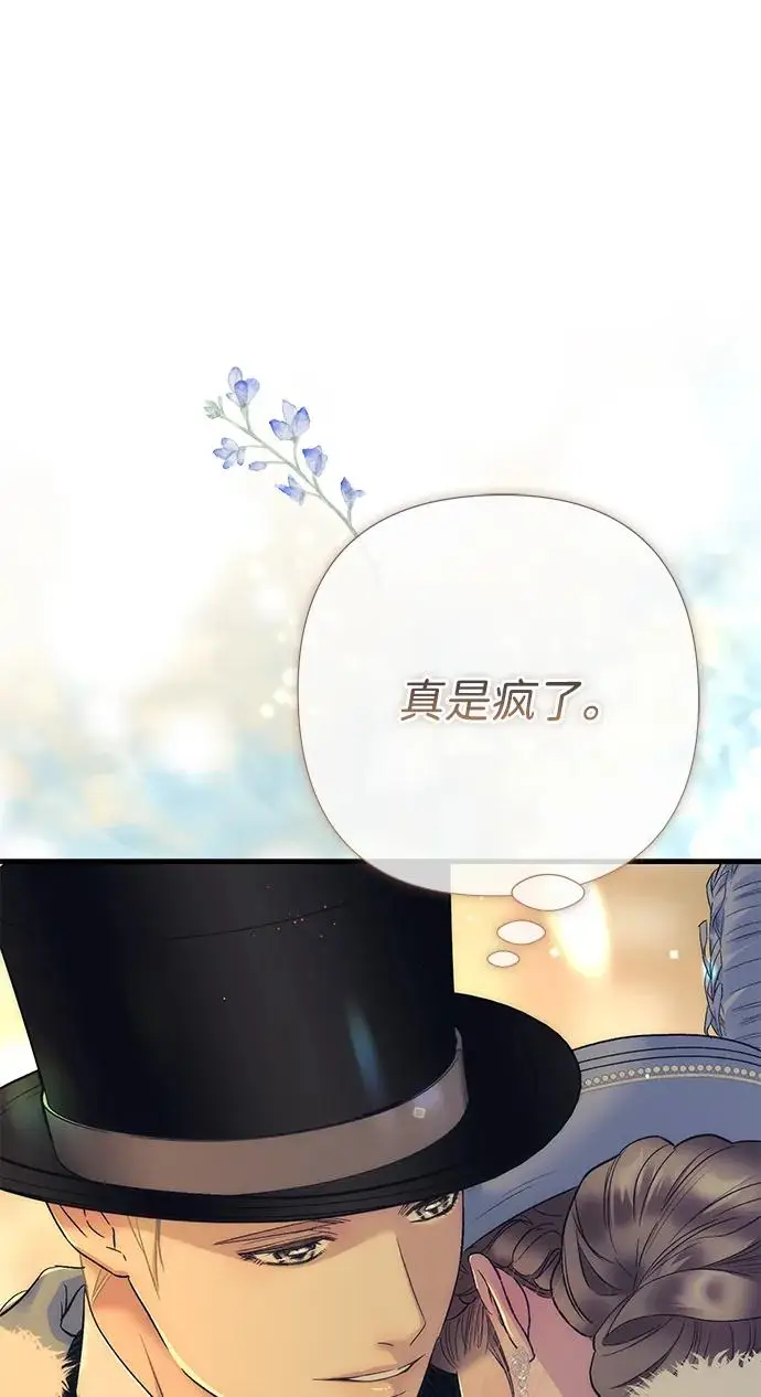 漫画《问题王子》[第154话] 我的王子殿下第120张图